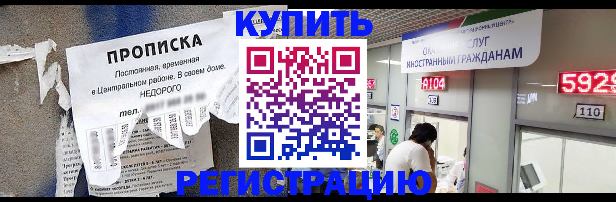 прописка в квартире в Мурино