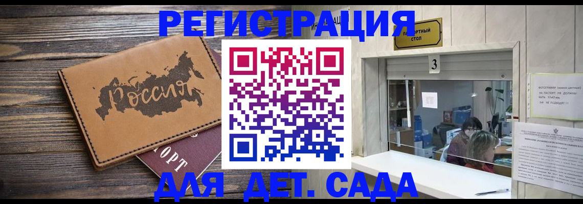 прописка в квартире в Мурино